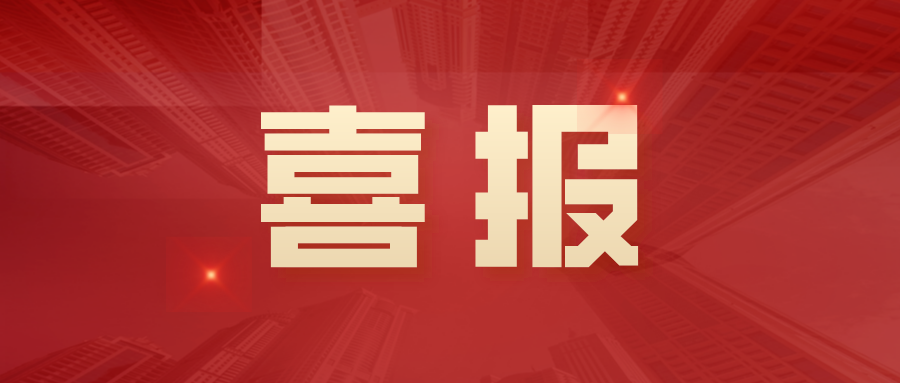 喜報 | 一建園林榮獲“工程建設企業AAA信用等級”