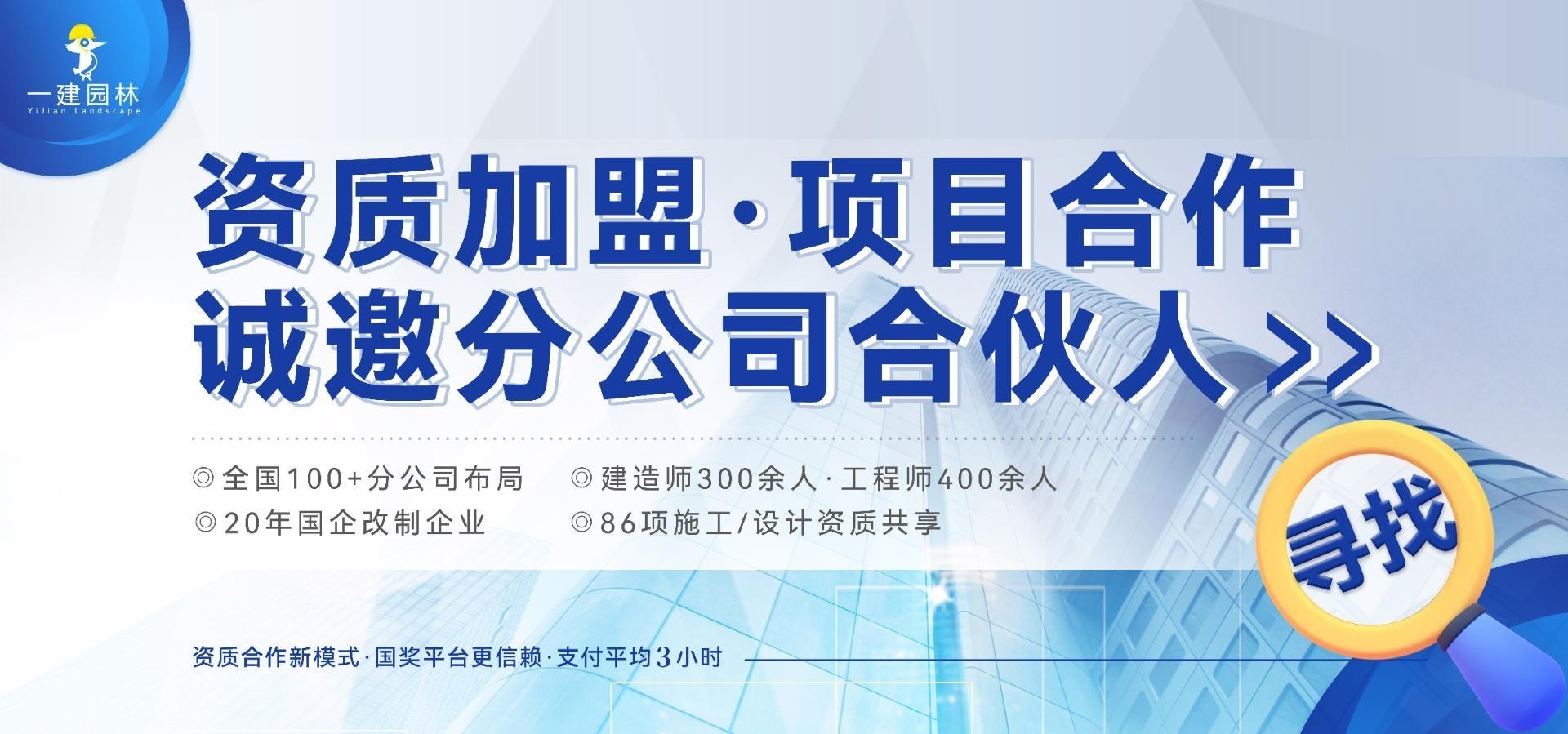 湖南省一建園林建設有限公司